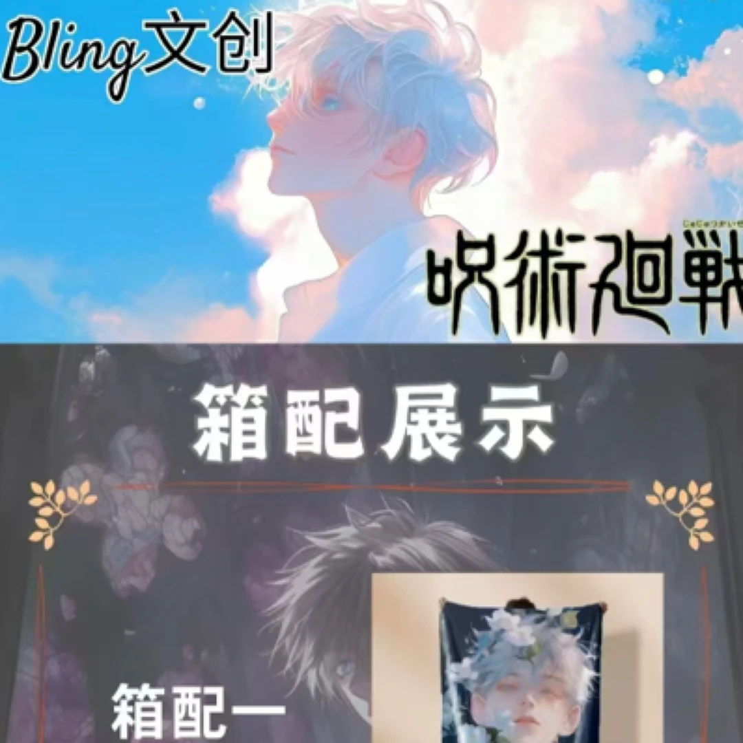 【Bling文创-咒术回战】第三弹双面亚克力无边色纸