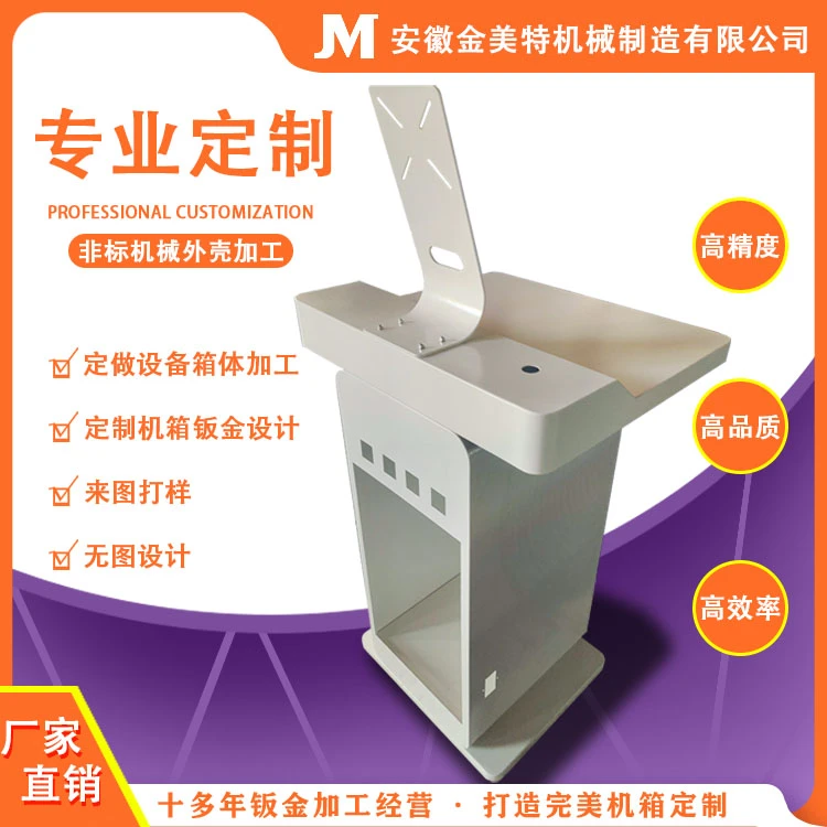 专业合肥非标控制箱操作台钣金加工外壳设计定制来图来样源头工厂