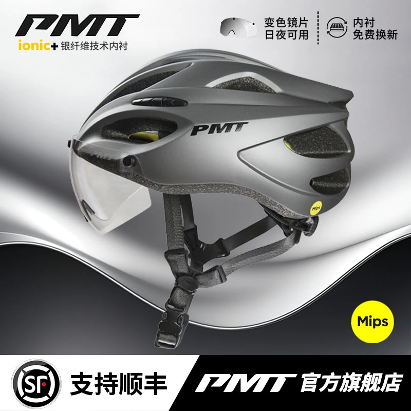 PMT公路车骑行头盔K15带Mips磁吸风镜男女山地自行车装备一体头盔