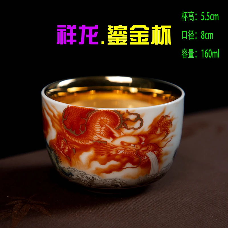 [祥龙鎏金杯]160ml高端白瓷主人杯陶瓷茶杯茶器茶盏功夫茶具