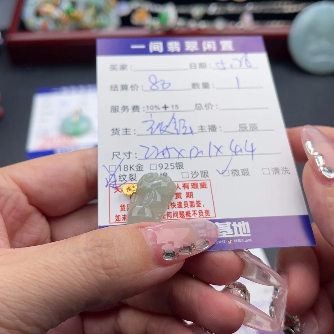 翡翠18K金镶嵌颈饰木*竹买断不退不换