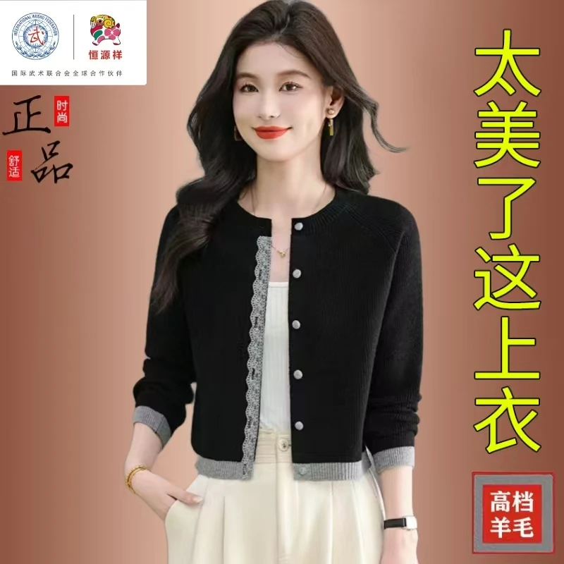 恒源祥彩羊春秋新款品牌圆领针织羊毛开衫时尚减龄女短款毛衣外搭