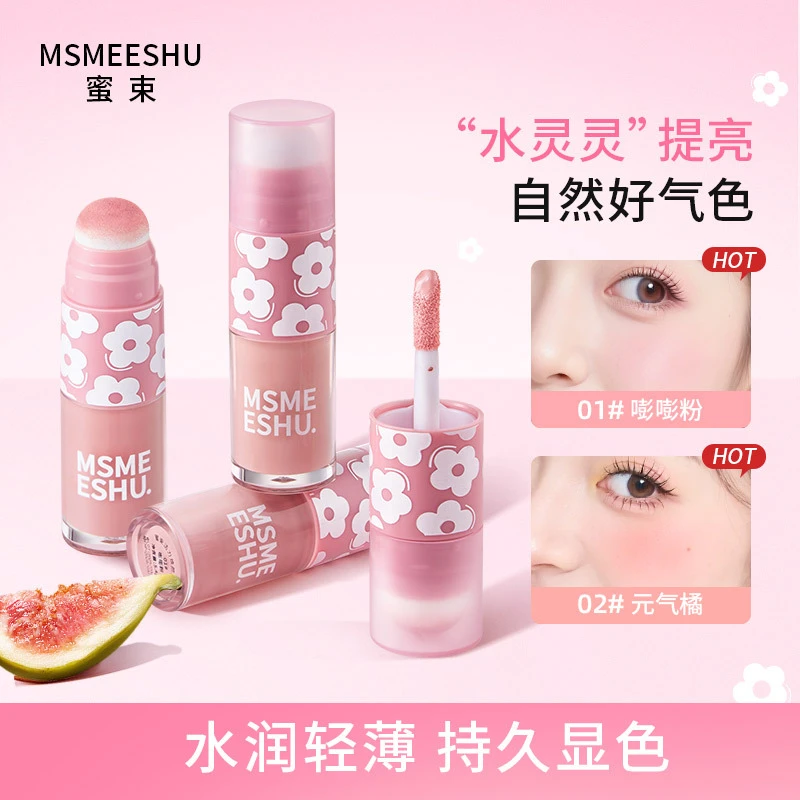 蜜束活力焕颜液体腮红水润单色膨胀色收缩胭脂眉笔不掉色眉毛持久