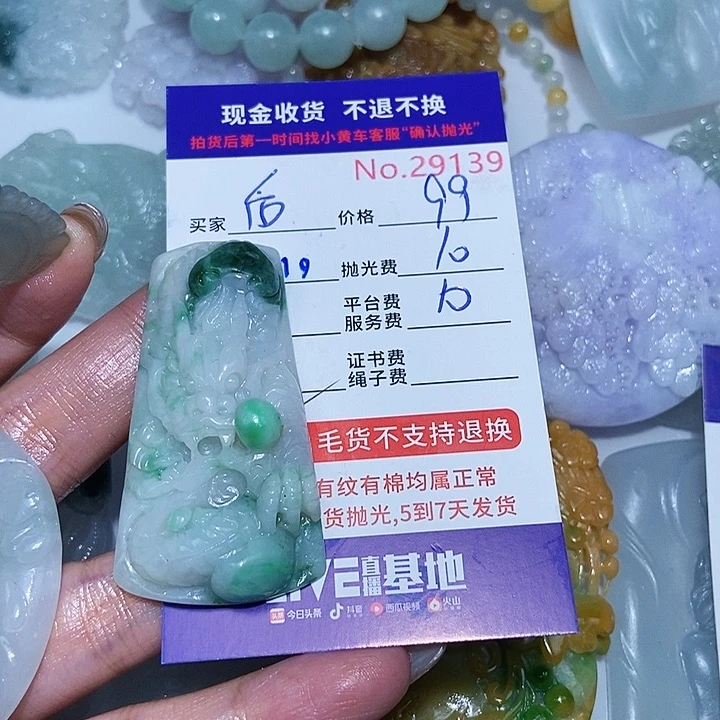 定制翡翠未镶嵌后*儿