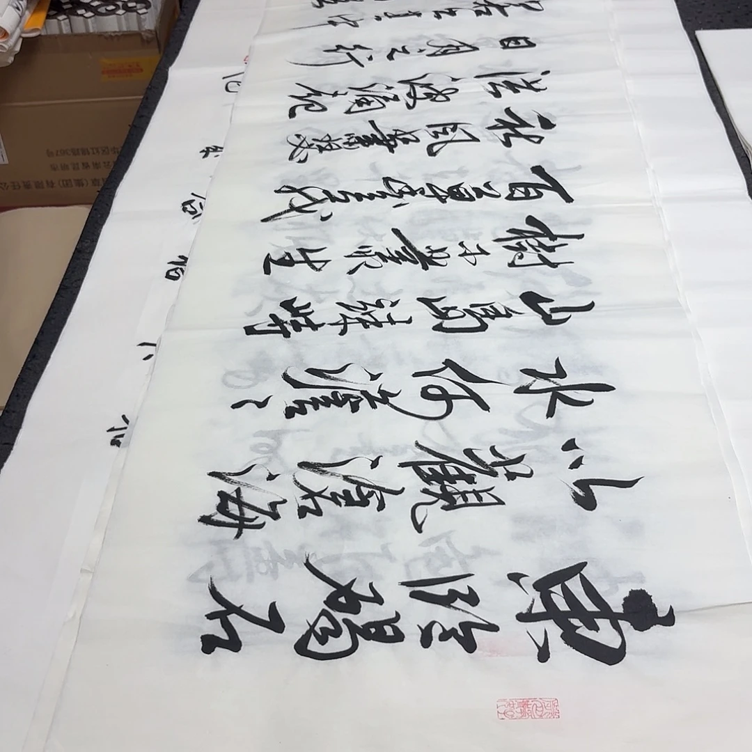 书法老师精品书法