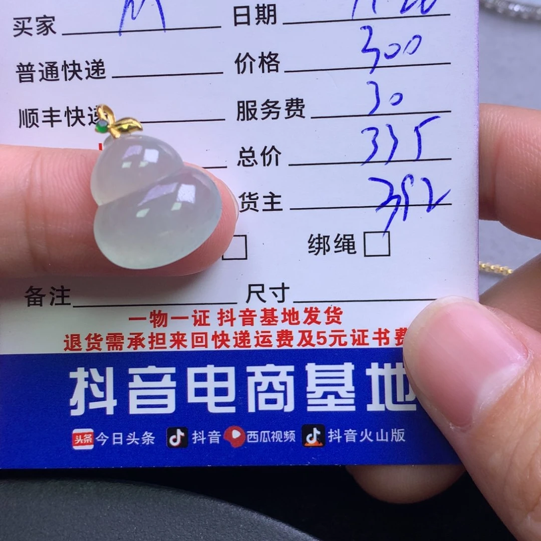 颈饰18K金镶嵌翡翠M****姐