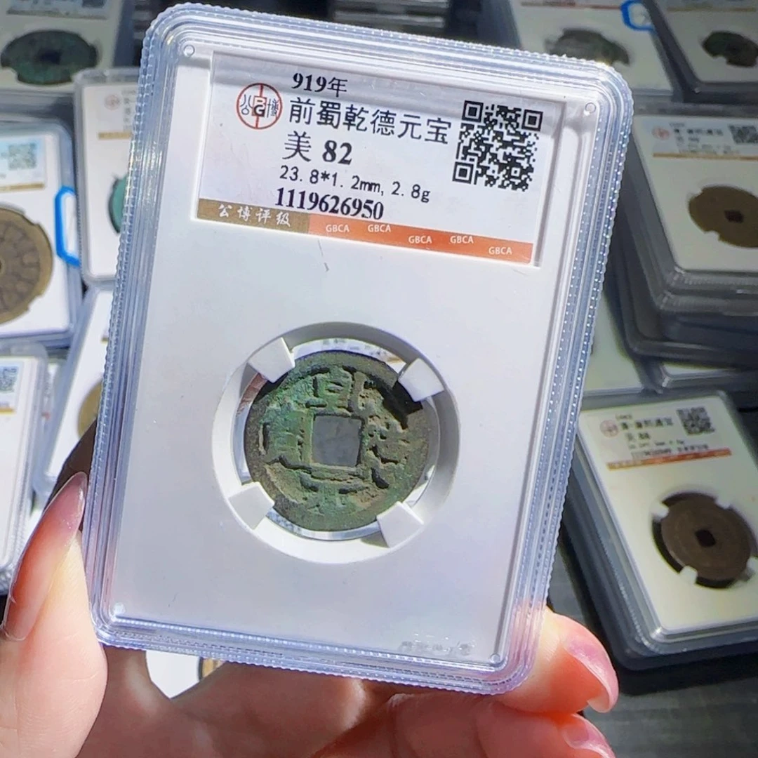 铜zx古币评级德950