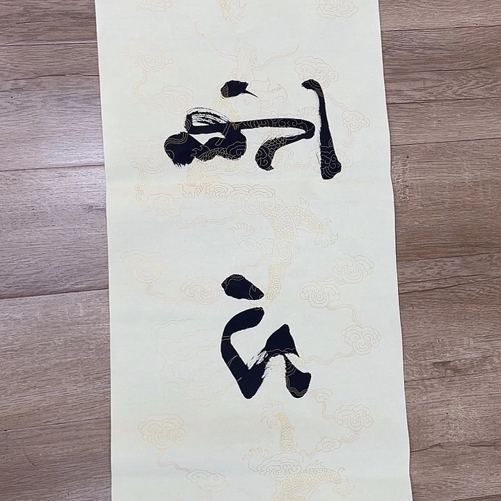 精品国画精品作品