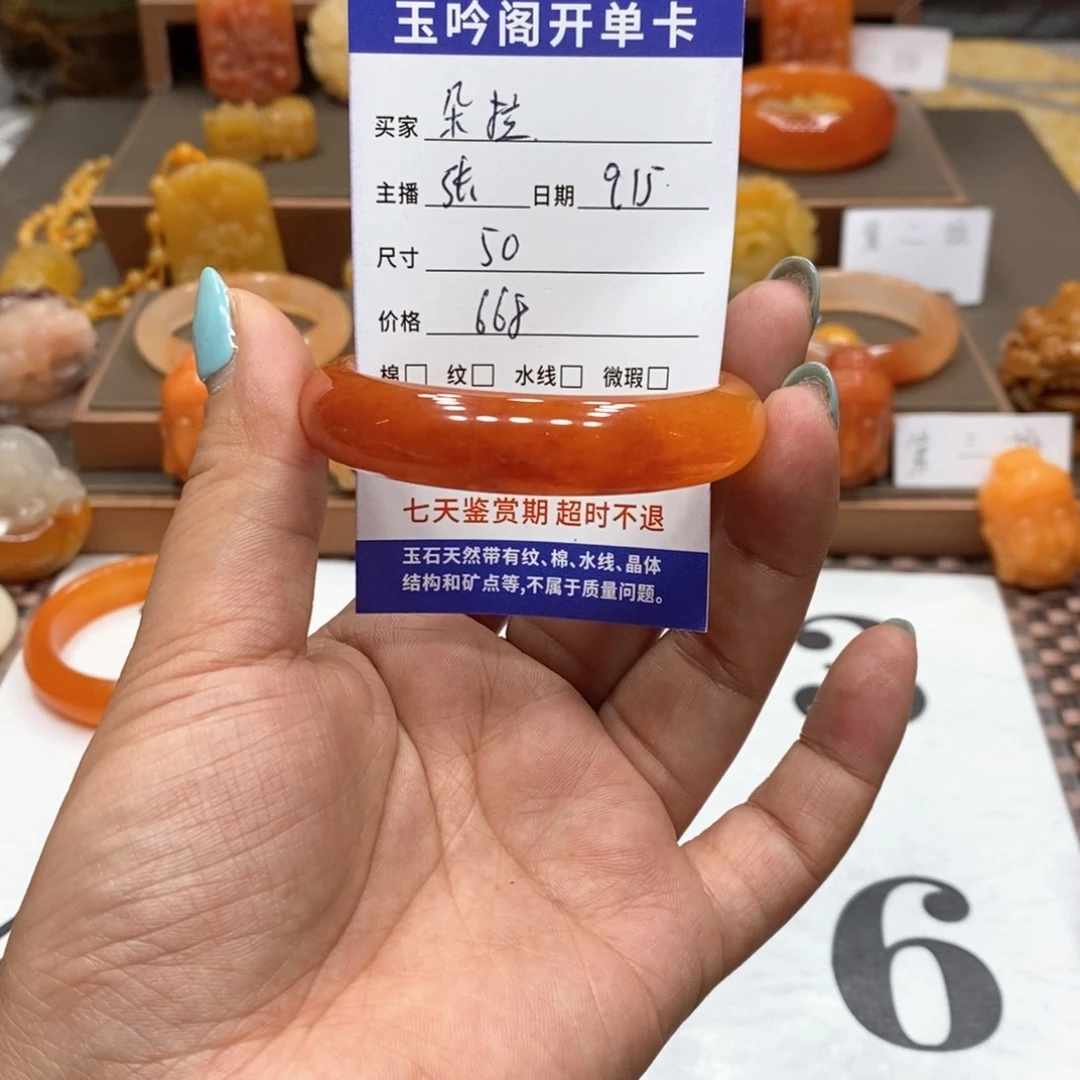 未镶嵌石英质玉（黄龙玉）手镯?**拉