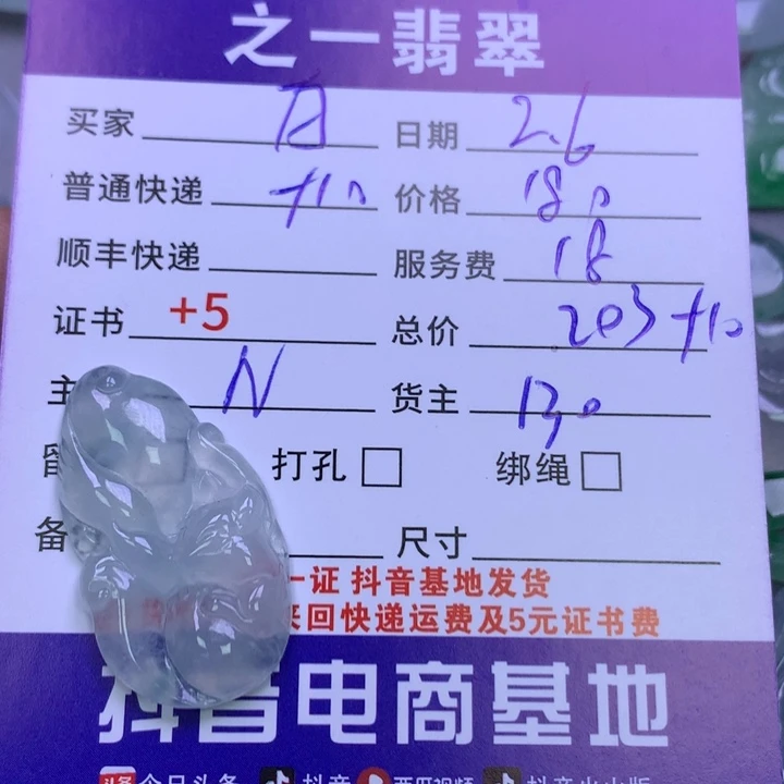 翡翠颈饰未镶嵌?***翡翠