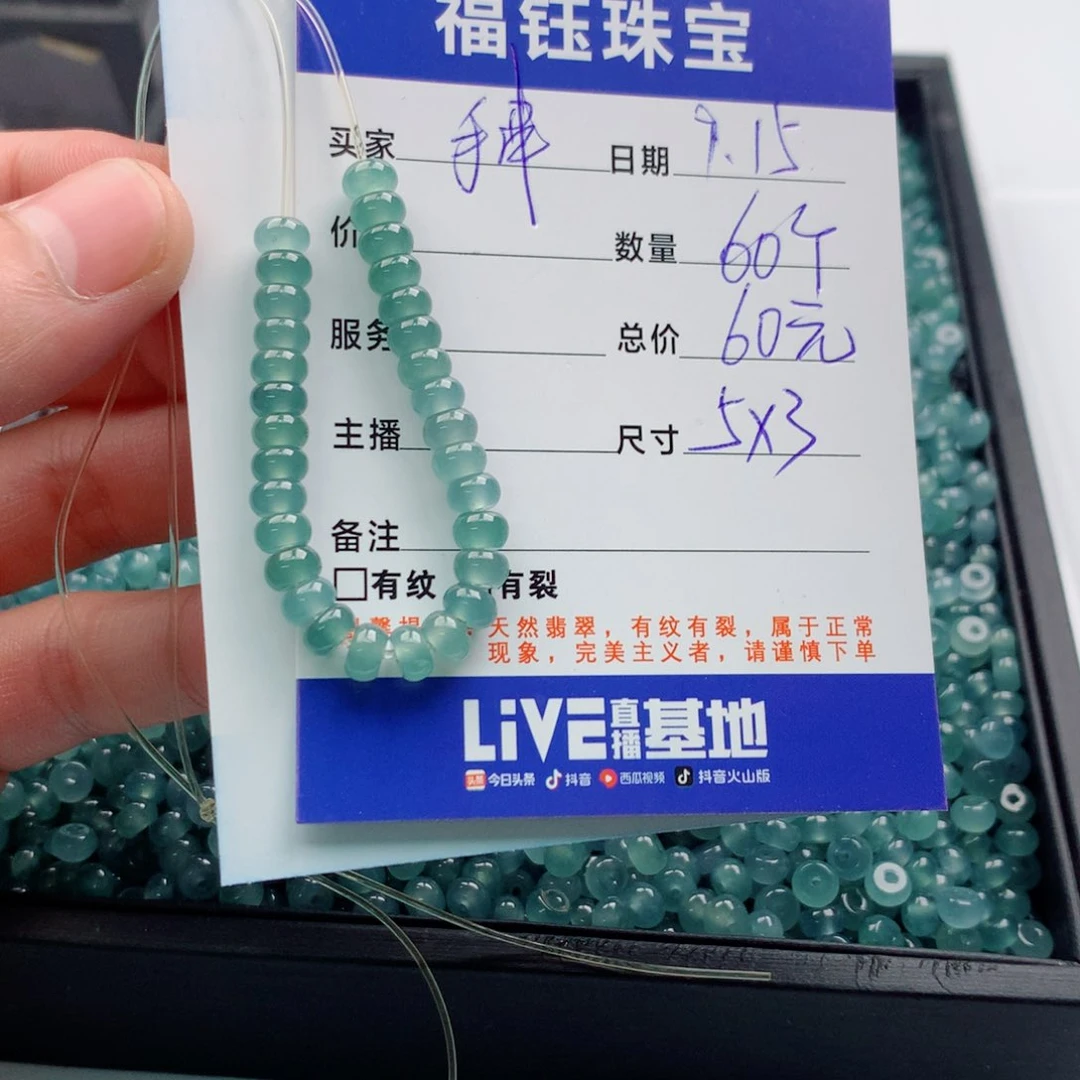 未镶嵌手链翡翠多样性60