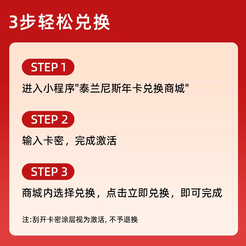 泰兰尼斯outlets精选童鞋黑金年卡0-12岁1卡可兑6双鞋1年有效