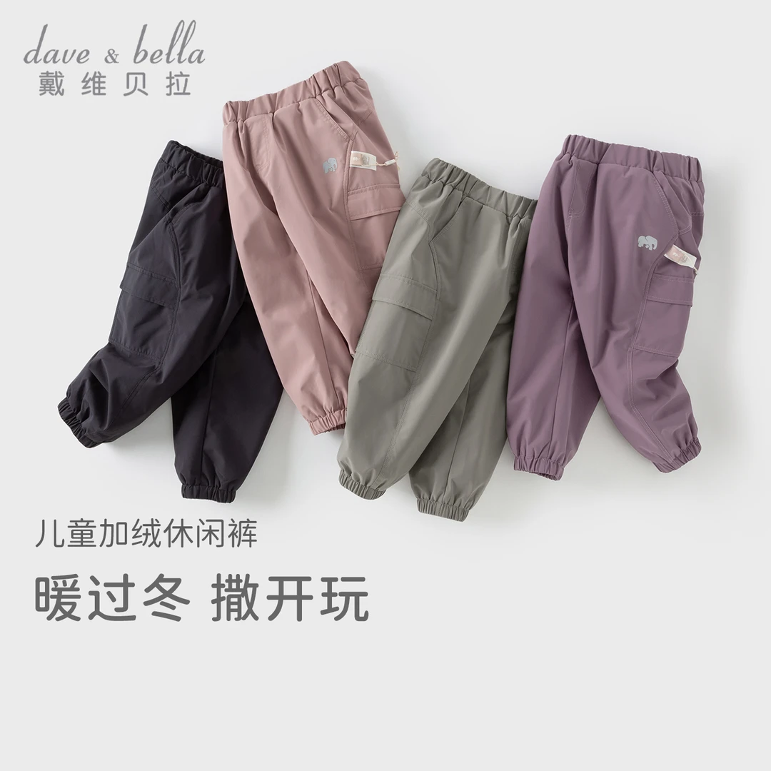 【防水透湿】戴维贝拉童装儿童加绒裤子女童男童冬装中大童工装裤宝