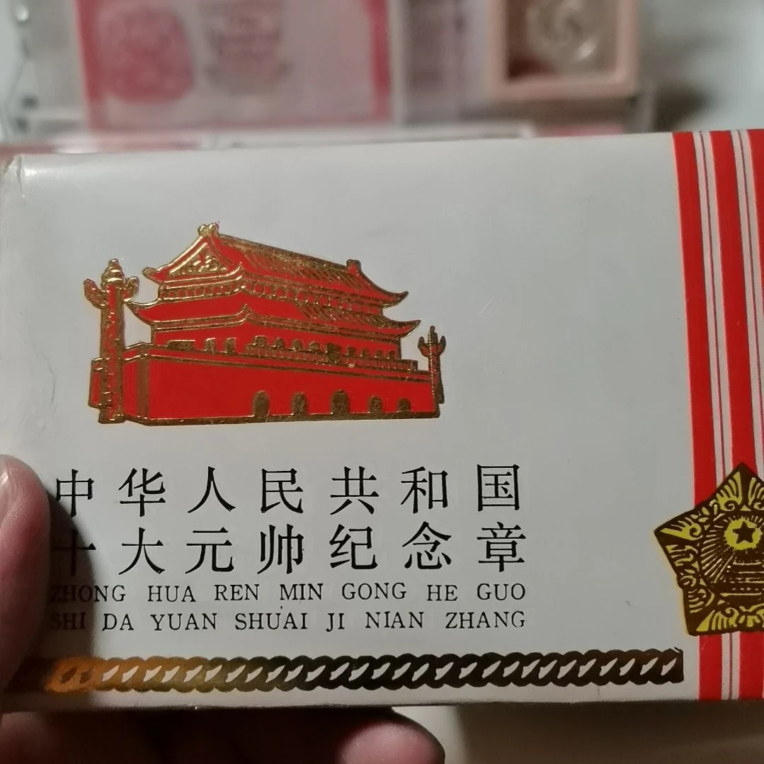 其他普通金属十帅一盒