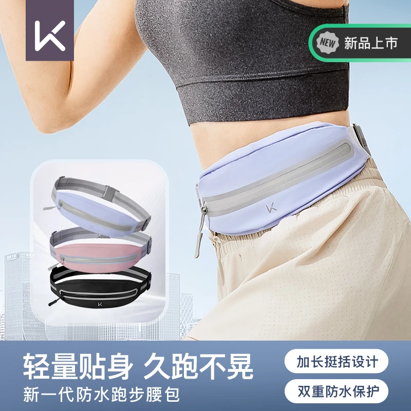 Keep跑步腰包户外防水轻薄隐形运动户外贴身马拉松运动腰包薄款