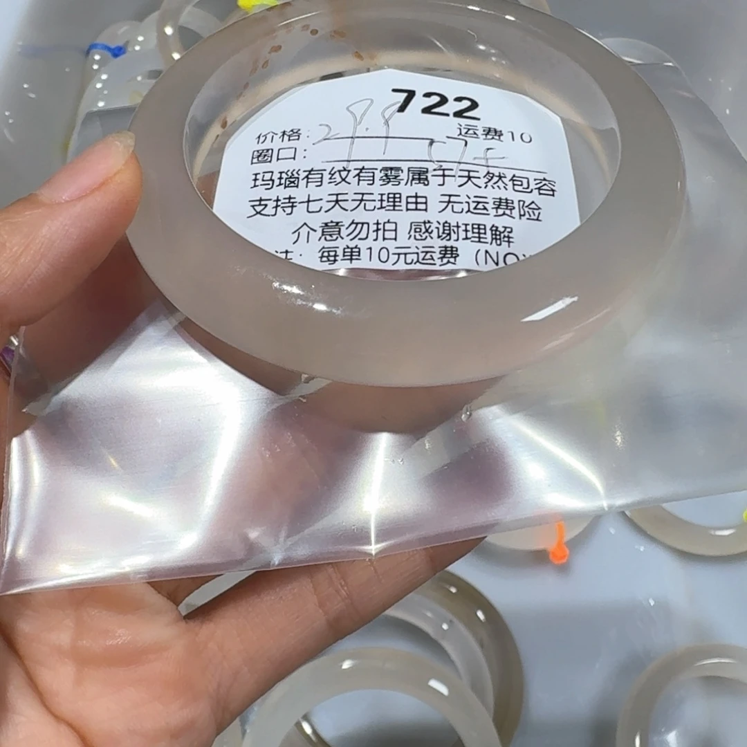 啧***玛瑙/玉髓未镶嵌手镯722