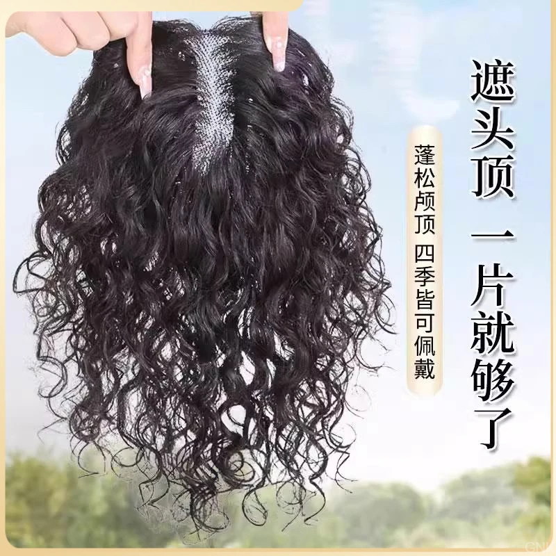 全真发一片式羊毛卷头顶补发片女小卷遮白发增发量卷发刘海假发片