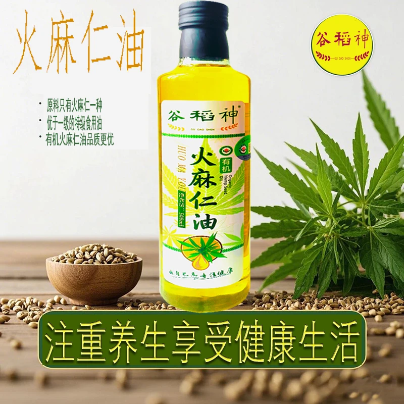 谷稻神广西巴马火麻仁油低温压榨养胃食用油有机火麻油500ml特级
