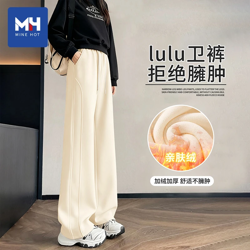 唐狮集团MH奶白加绒裤子女2025新款冬季加厚保暖运动裤休闲穿搭H