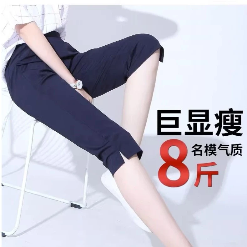 冰丝七分裤女夏季小个子大码中裤高腰薄款宽松显瘦哈伦裤休闲7分
