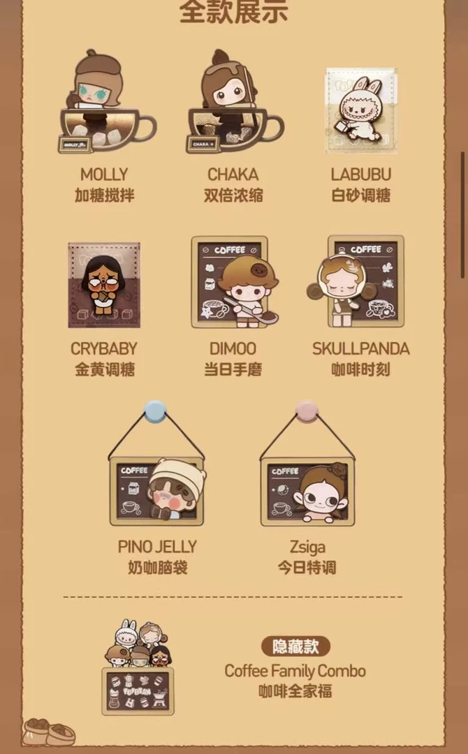 【Grace潮玩】咖啡工厂系列冰箱贴