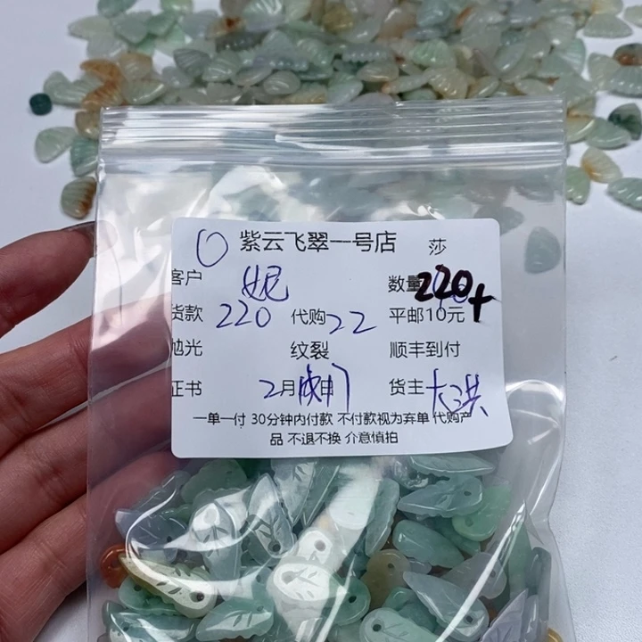 翡翠散珠妮**A翡翠树叶