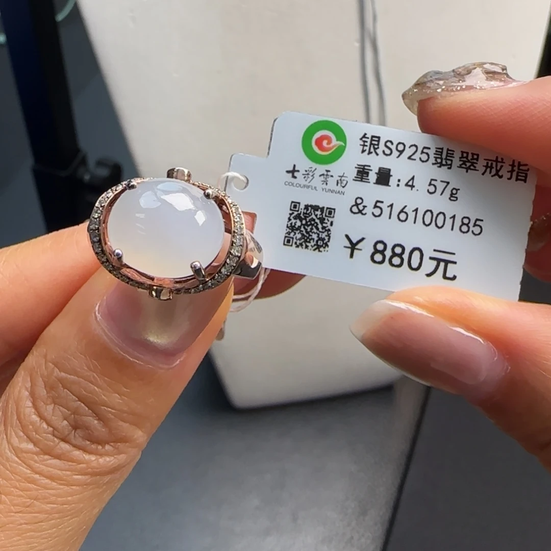 翡翠银S925镶嵌戒指白冰