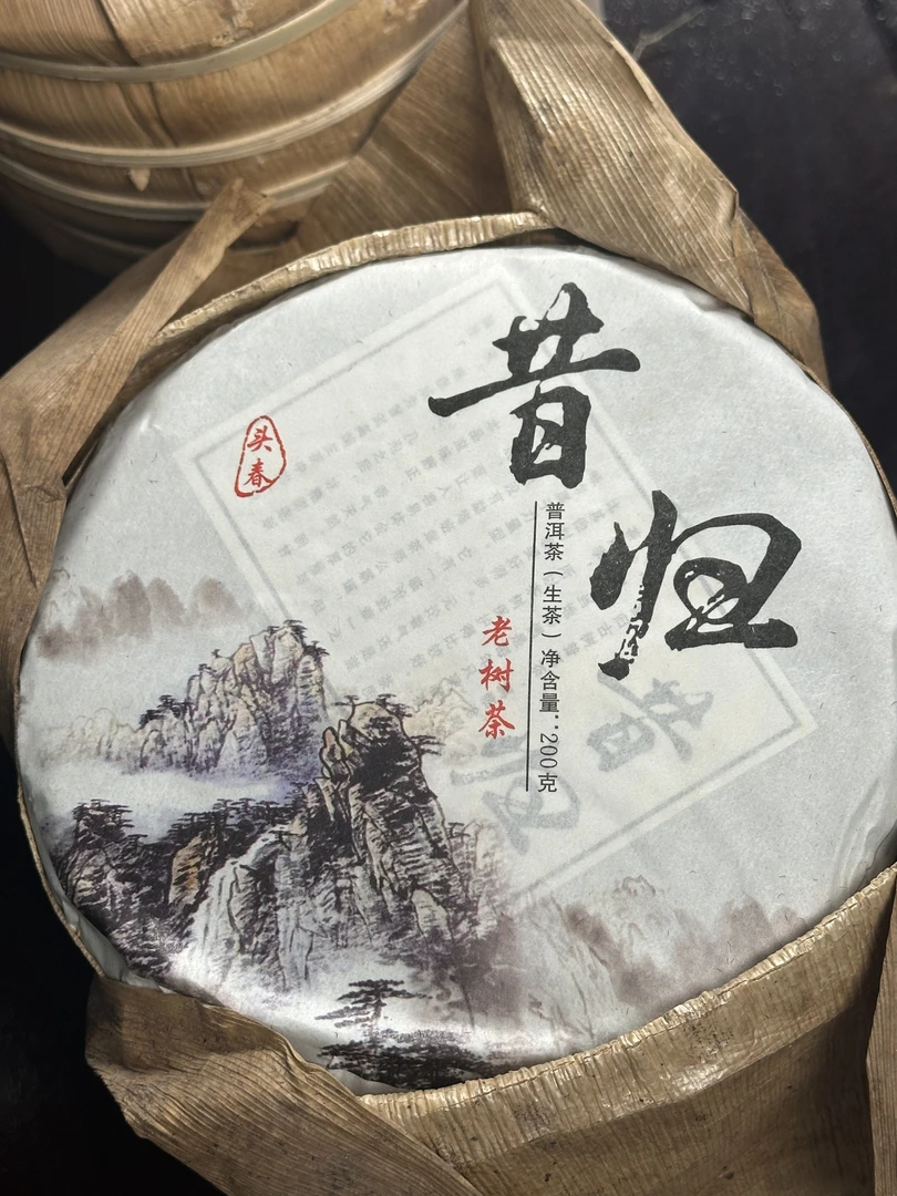 昔归  2020年生茶 200g饼茶