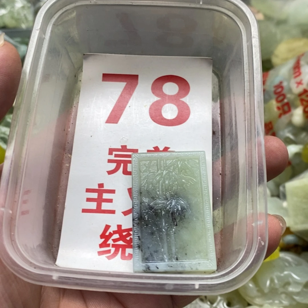 透闪石-蛇纹石玉挂坠未镶嵌