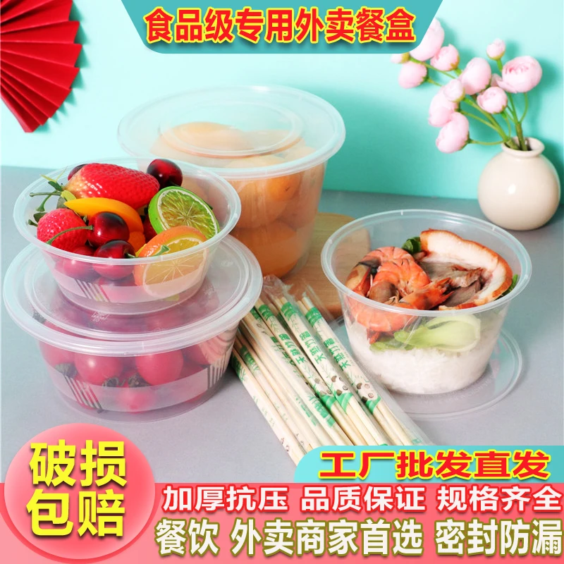 食品级一次性餐盒带盖打包专用外卖快餐圆形透明饭盒商用加厚圆碗