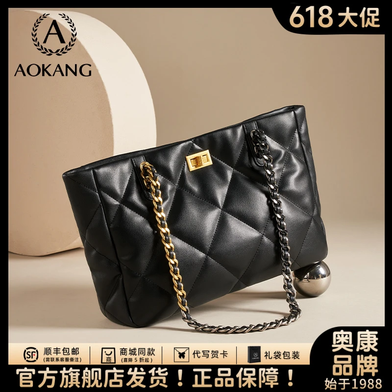 奥康托特包女菱格链条包2024新款大包秋冬真皮大容量单肩包-2484