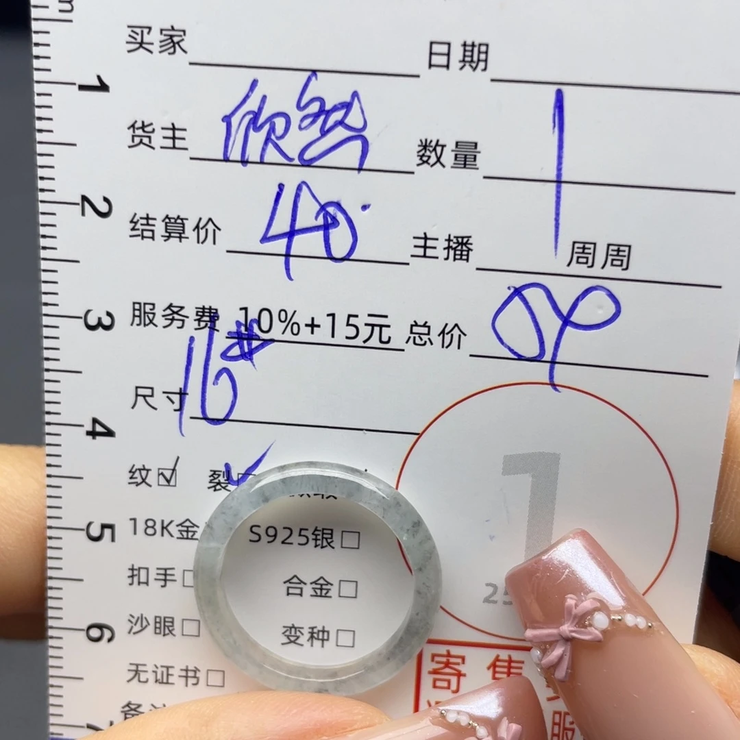 翡翠未镶嵌戒指戒指
