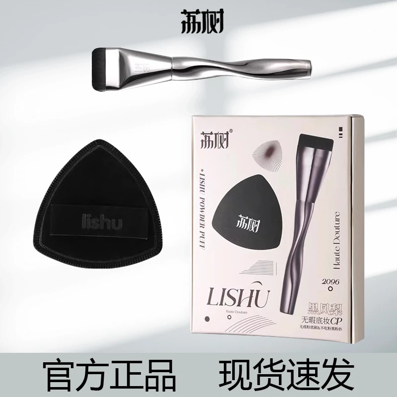 荔树粉扑不吃粉q弹气垫荔树cp粉扑粉底刷荔树黑凤梨粉扑化妆刷正
