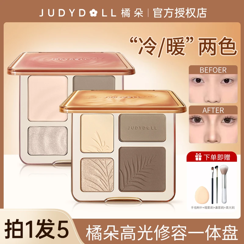 【拍1发5】橘朵修容盘高光修容一体盘眼影盘哑光立体阴影提亮修颜盘