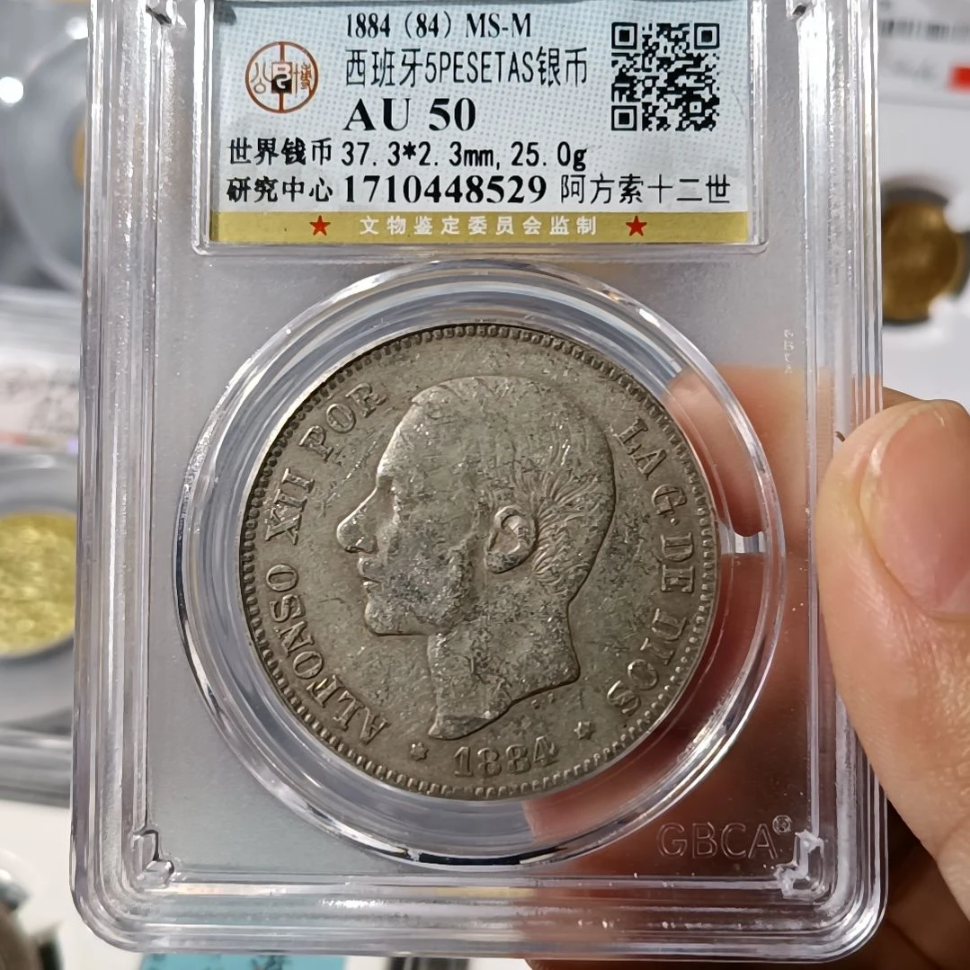 银Ag9001884年西班牙双柱银币阿方索十二世