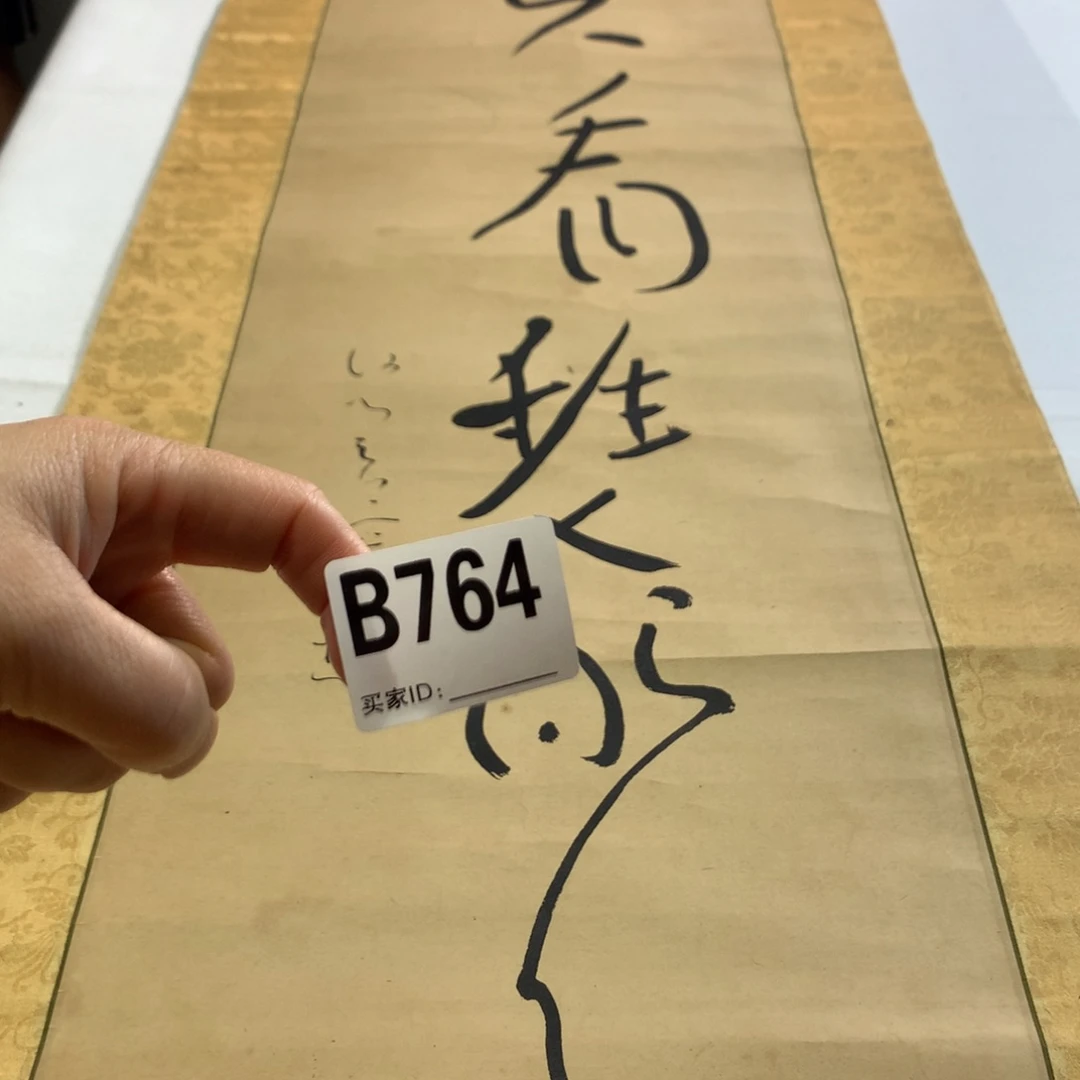 5****7文化创意装饰美术品