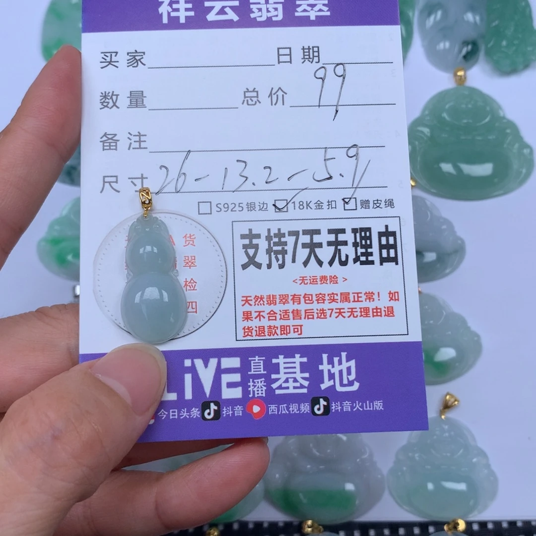 翡翠未镶嵌颈饰天然