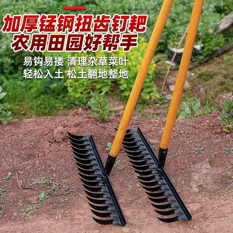耙子松土钉耙农具铁耙子搂草翻犁地除草种菜扭齿扒子农用工具大全