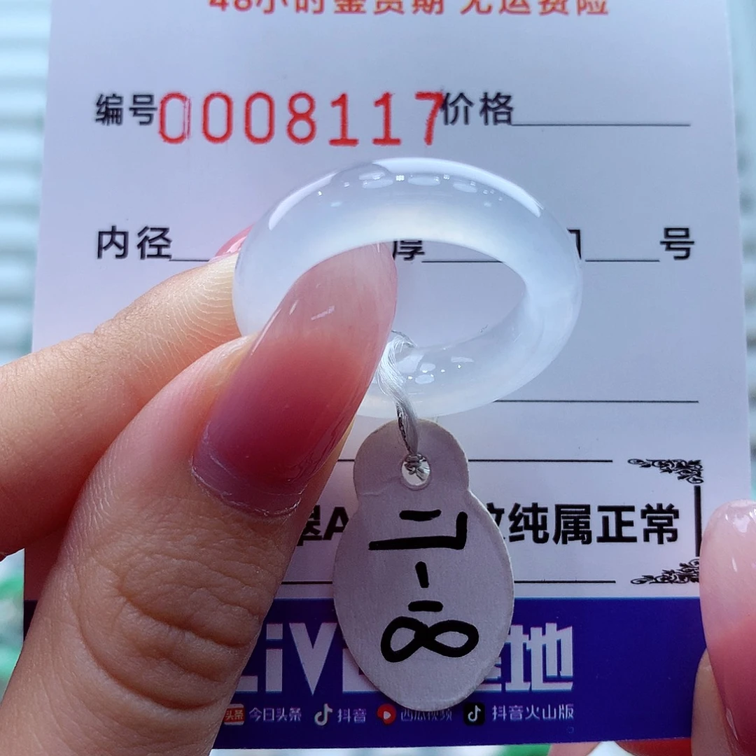 翡翠未镶嵌戒指翡翠