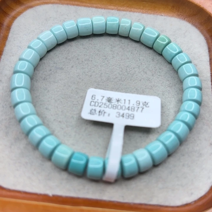 绿松石未镶嵌手链