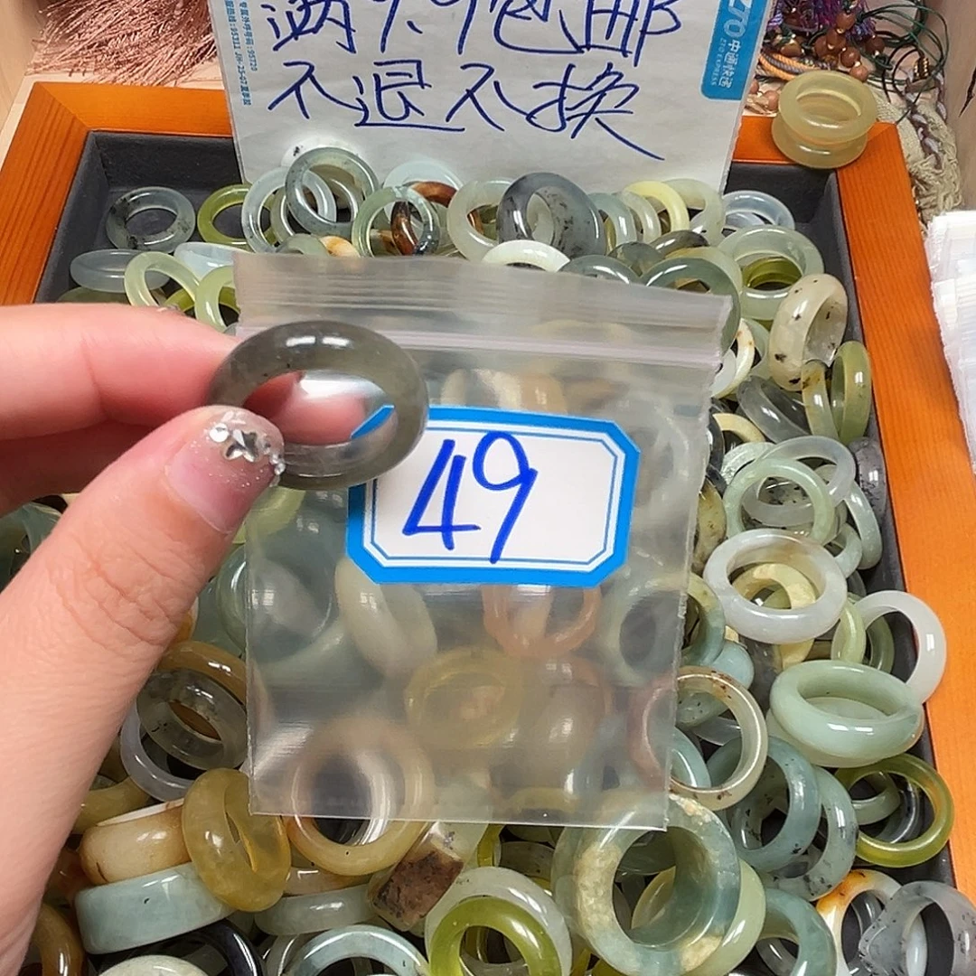 芹***菜未镶嵌蛇纹石玉珠宝奇石