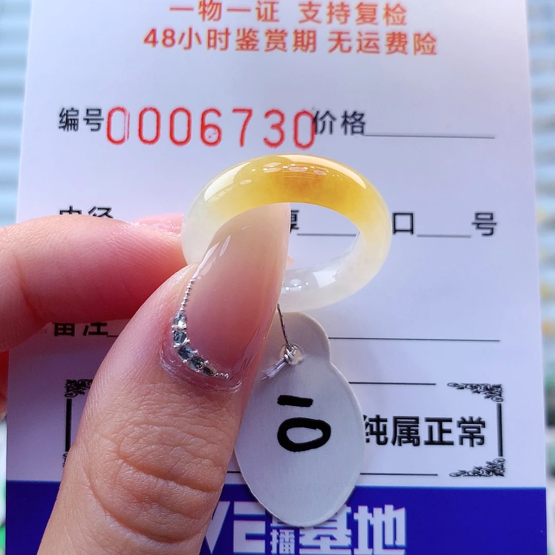 翡翠戒指未镶嵌翡翠