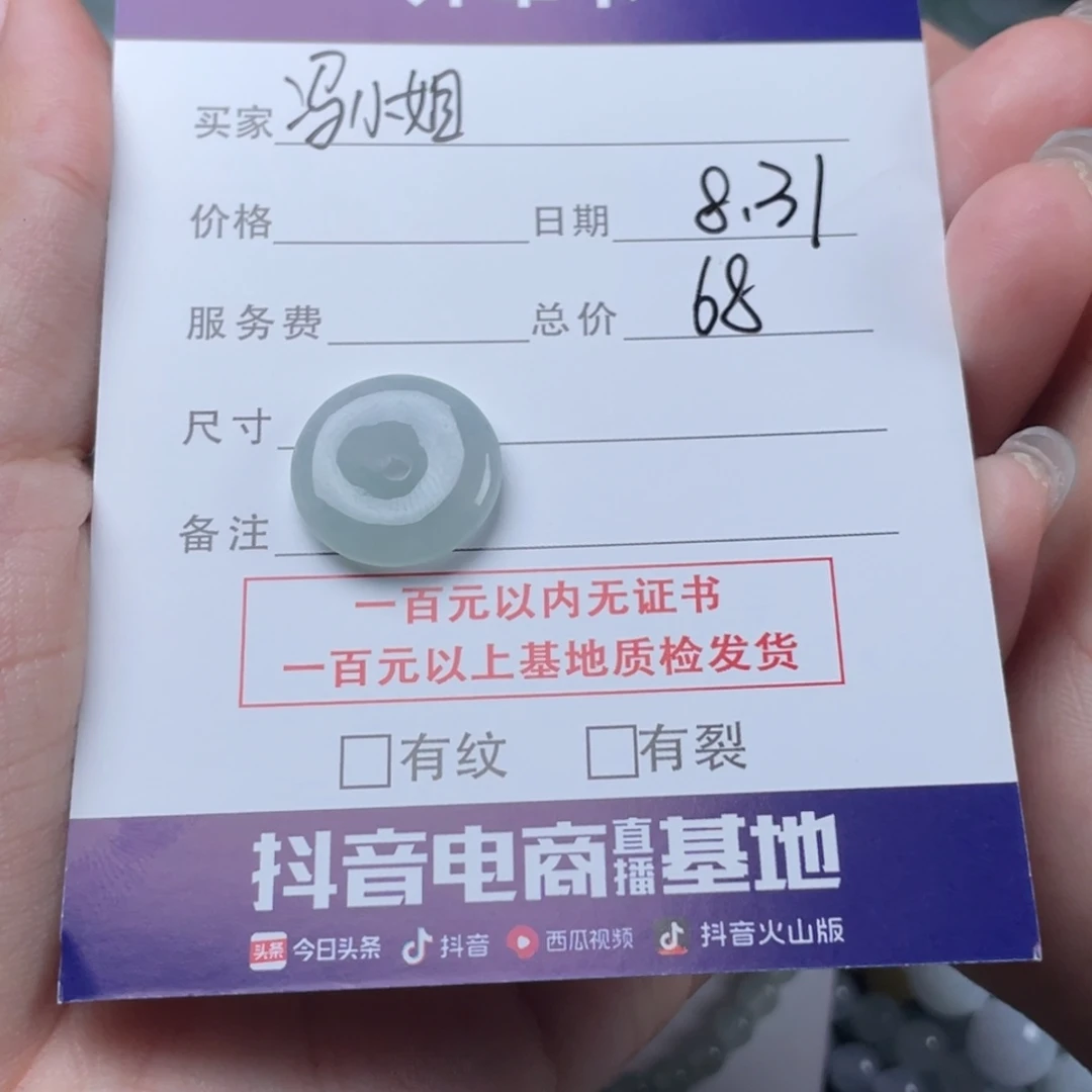 冯***）未镶嵌手链翡翠平安扣