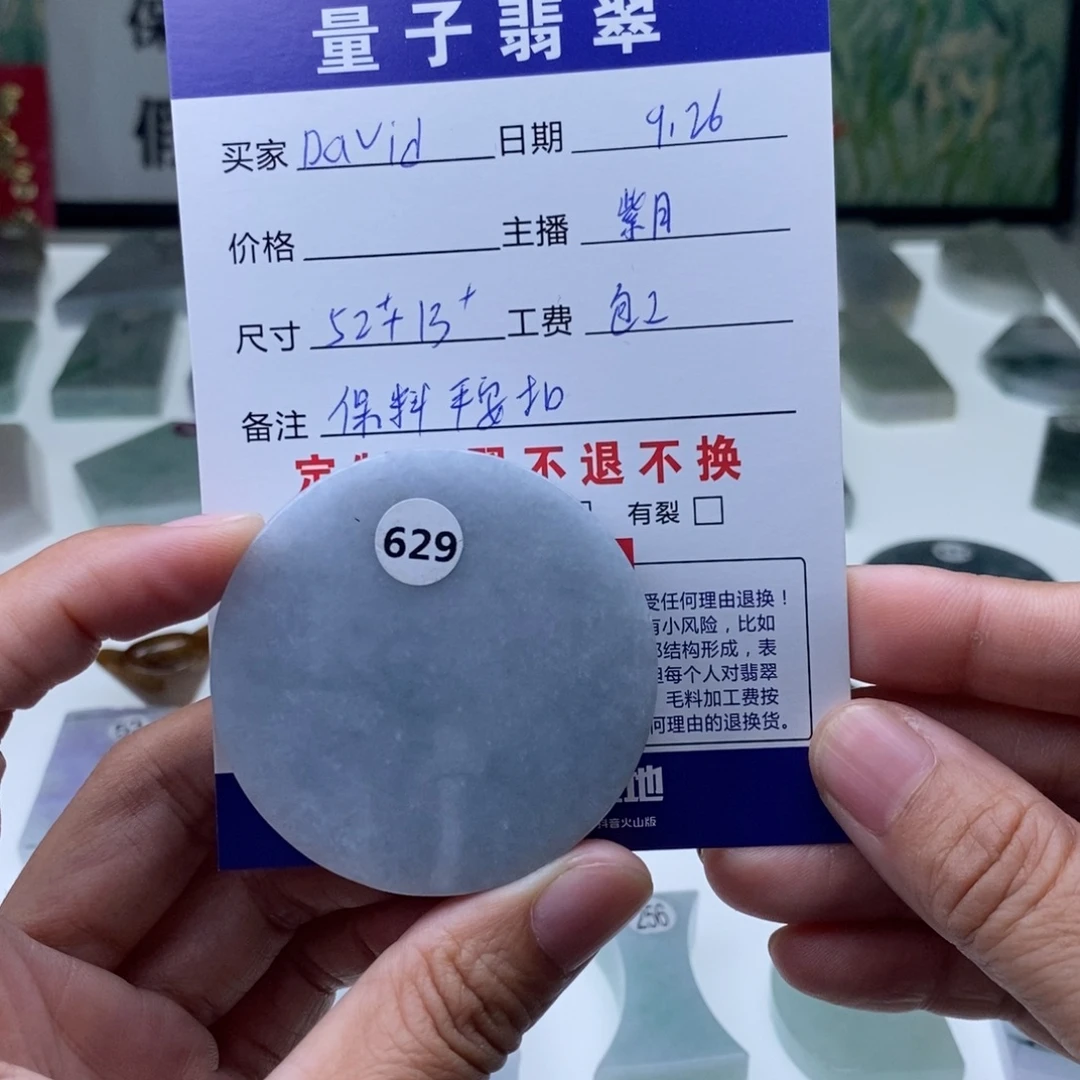D***g定制翡翠未镶嵌天然翡翠