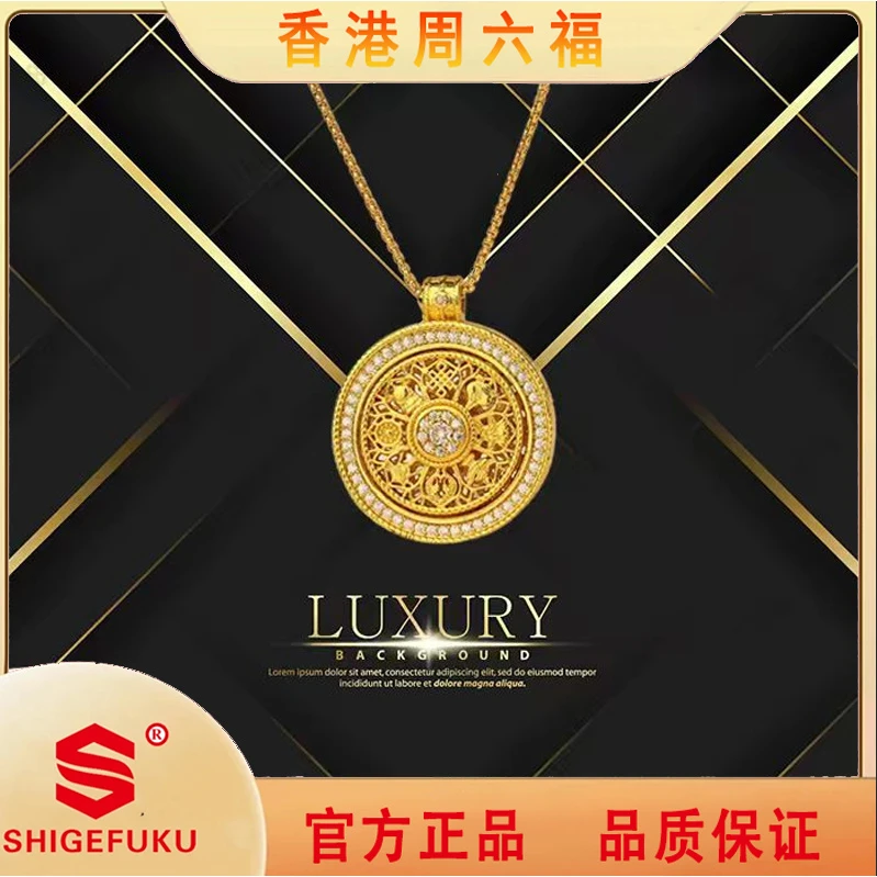 【香港SHIGEFUKU】古法八宝罗盘旋转项链