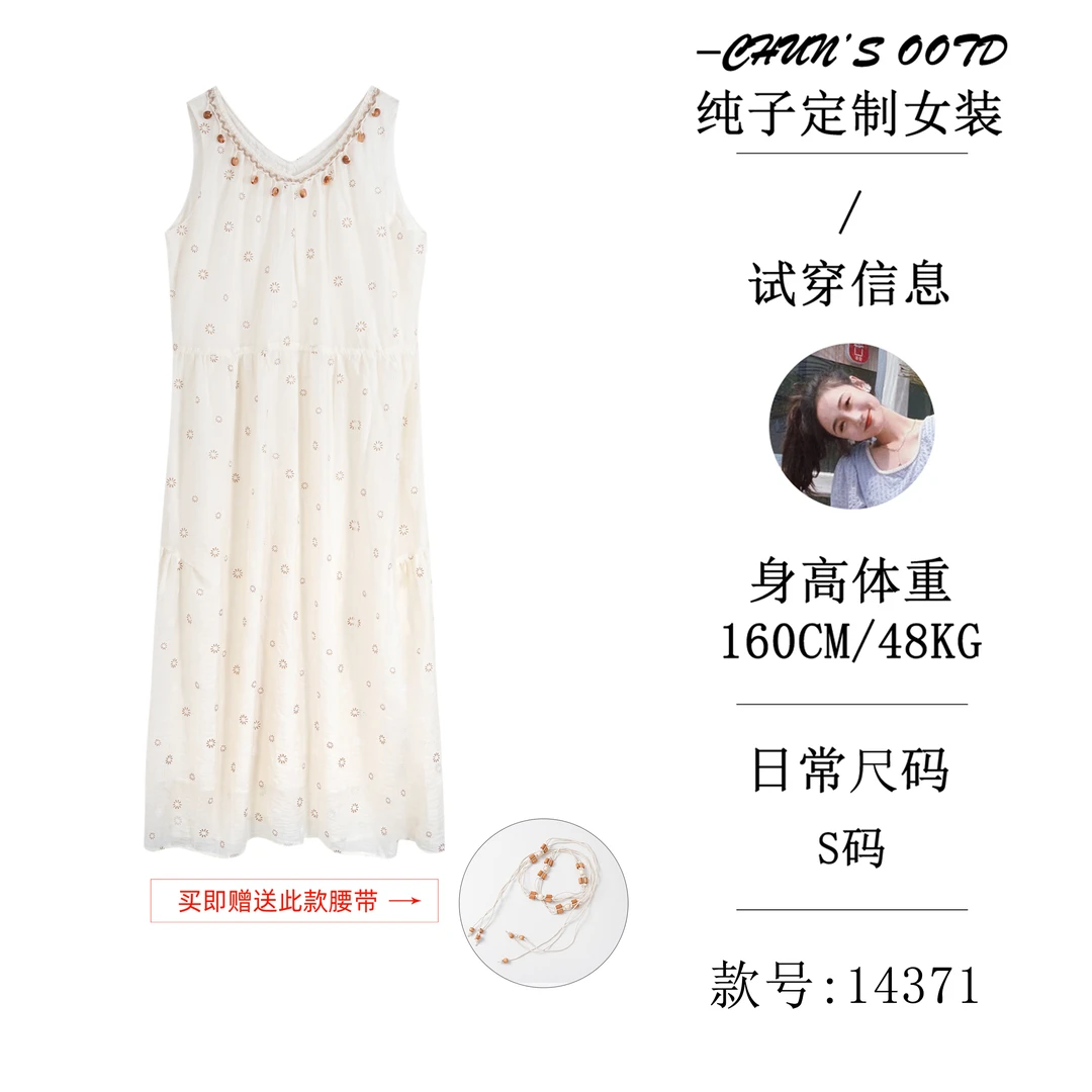 法式甜美重工气质背心裙送腰链【14371】