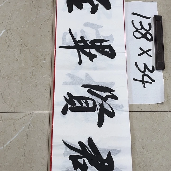 书法Lvqinzhenshufa