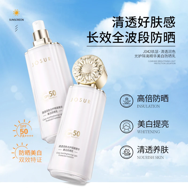 JOSUR/玖瑟清透润色隔离白瓶防晒乳防紫外线高倍数防护