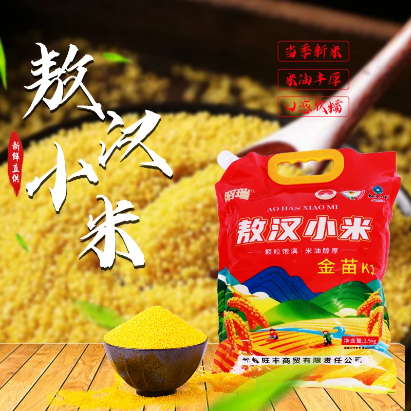 【敖汉小米 净重5斤】原产地直发敖汉黄小米颗粒饱满米香浓郁