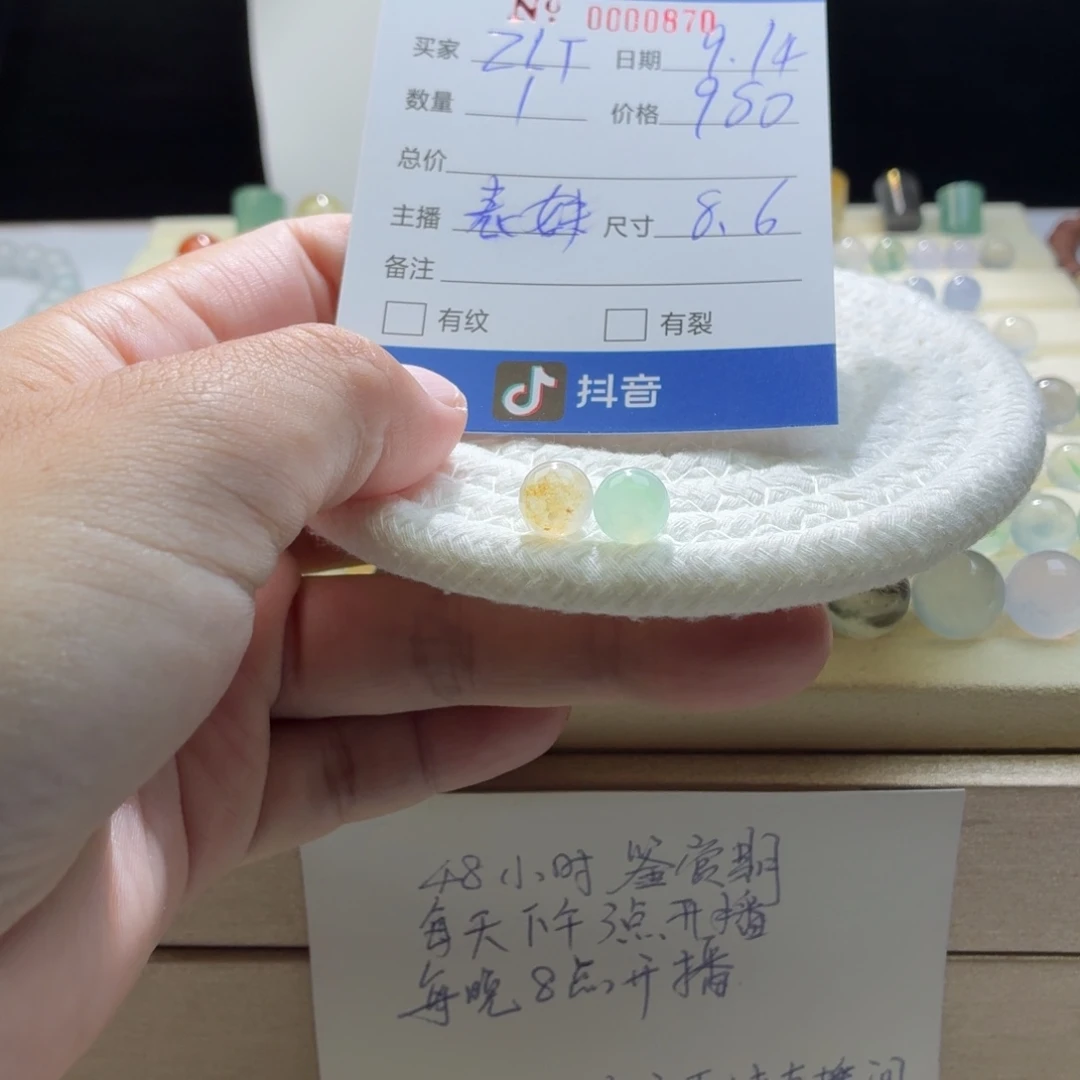 Z***T散珠翡翠天然翡翠A货卡8.6冰黄甜绿一对价0870